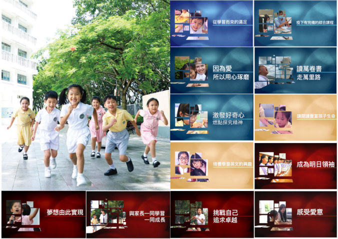 學校影片介紹